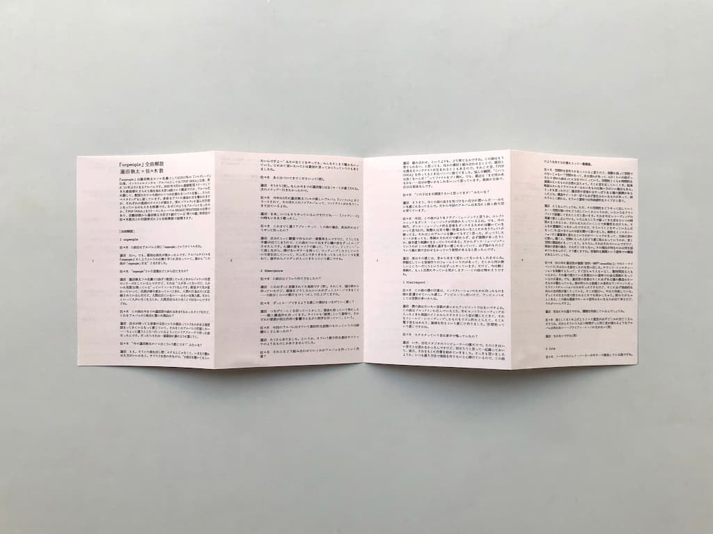 特別盤unpeople LPボックス