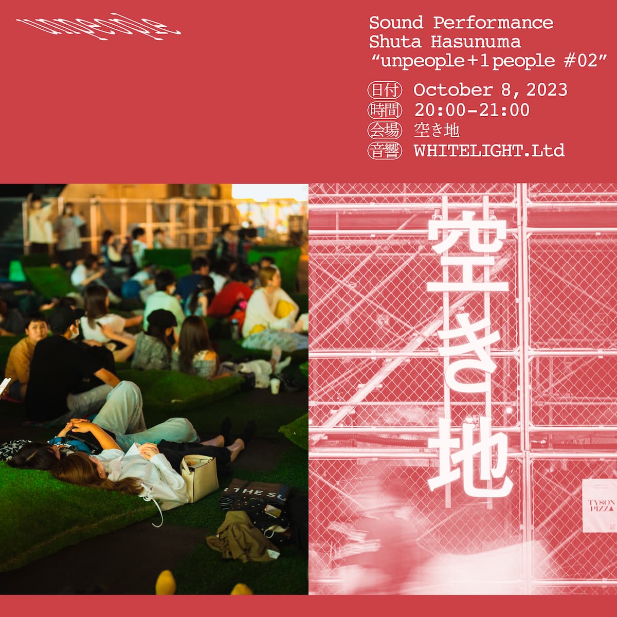 unpeople / 蓮沼執太