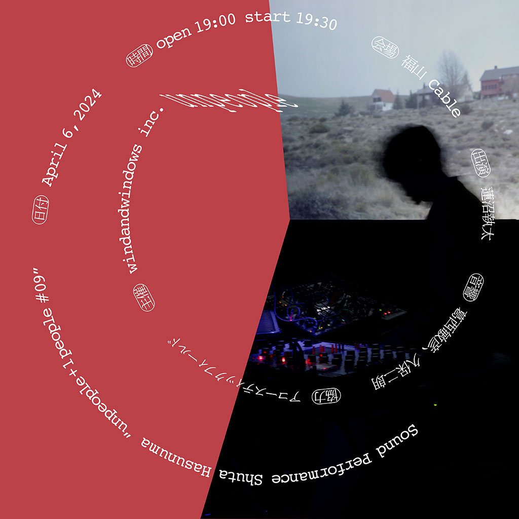 Shuta Hasunuma unpeople + 1 people #09 with d&b Soundscape