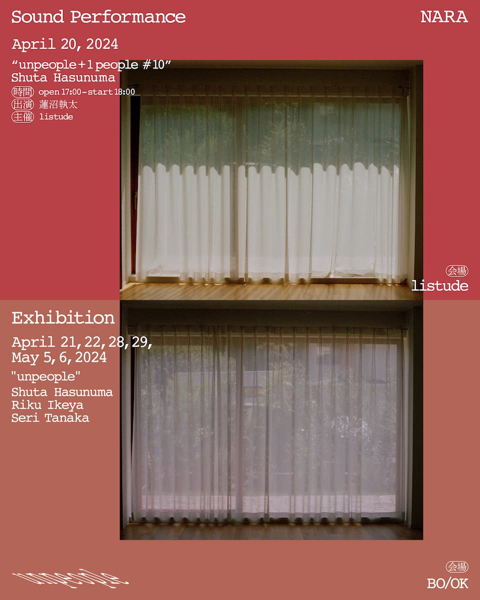 unpeople / 蓮沼執太