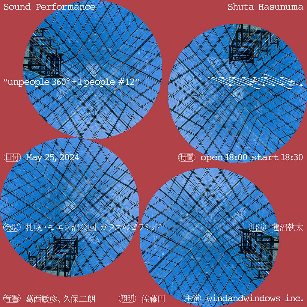 unpeople / 蓮沼執太