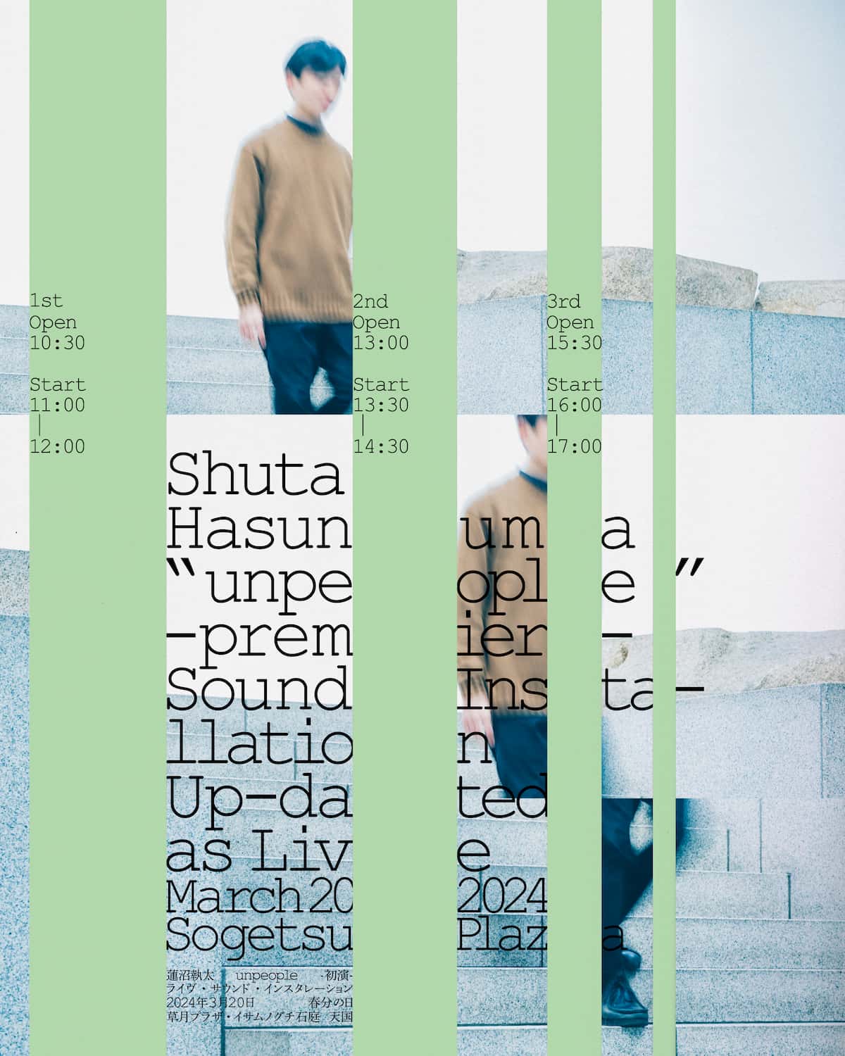 unpeople / 蓮沼執太